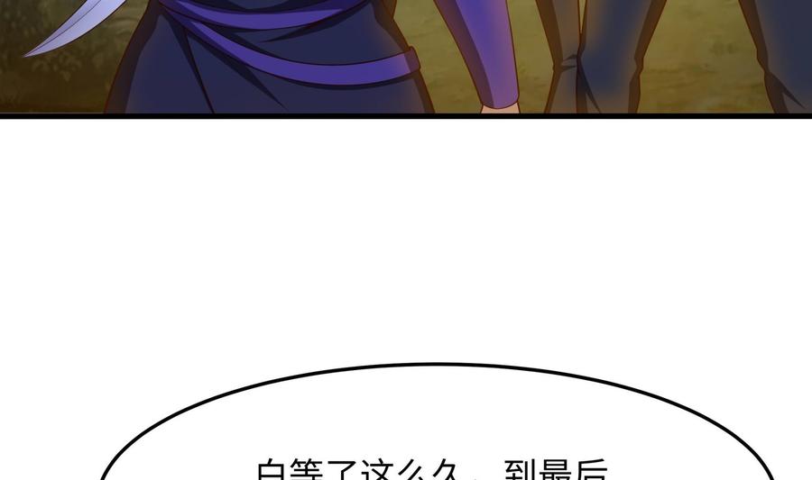 我在地府开后宫 第91话 地府最强黄瓜 第7页