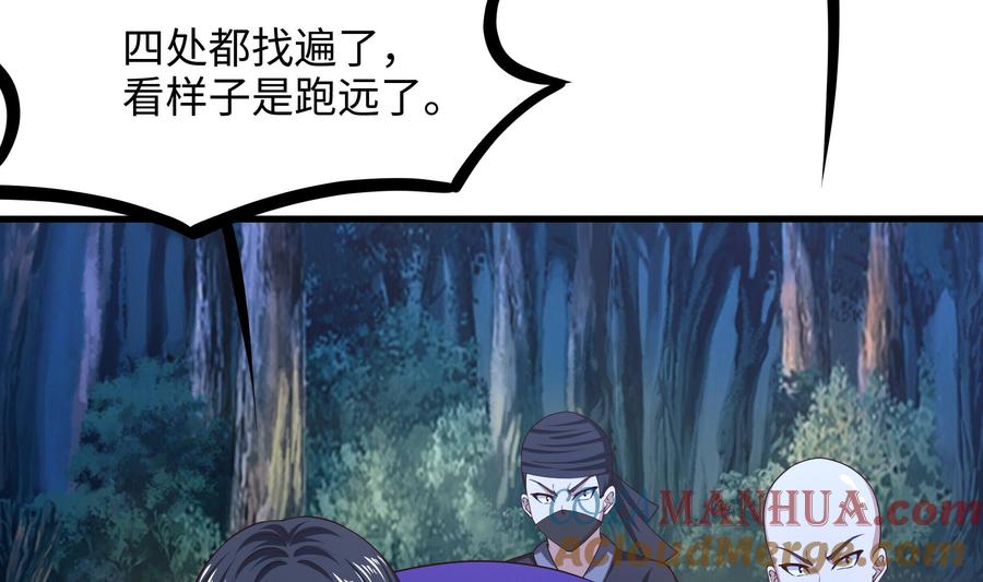 我在地府开后宫 第91话 地府最强黄瓜 第5页
