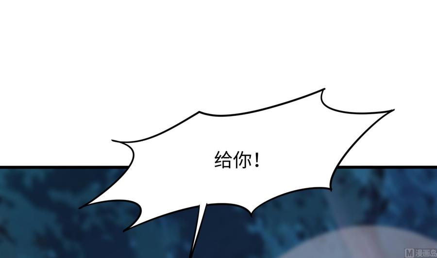 我在地府开后宫 第92话 你居然还有近战武器 第39页