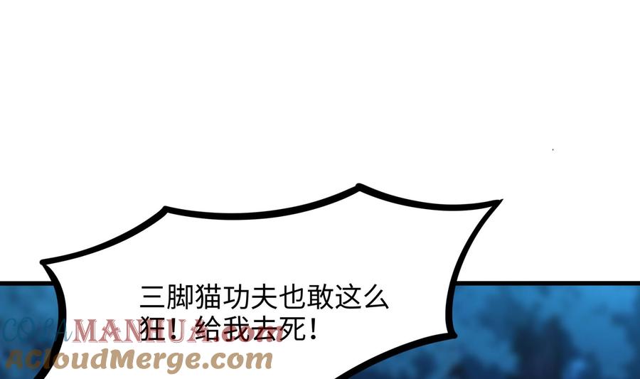我在地府开后宫 第92话 你居然还有近战武器 第77页