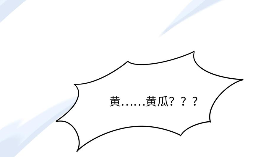 我在地府开后宫 第92话 你居然还有近战武器 第91页