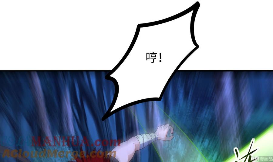 我在地府开后宫 第92话 你居然还有近战武器 第81页