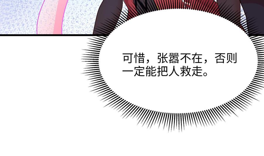 我在地府开后宫 第92话 你居然还有近战武器 第76页