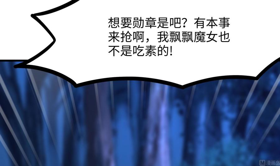 我在地府开后宫 第92话 你居然还有近战武器 第63页