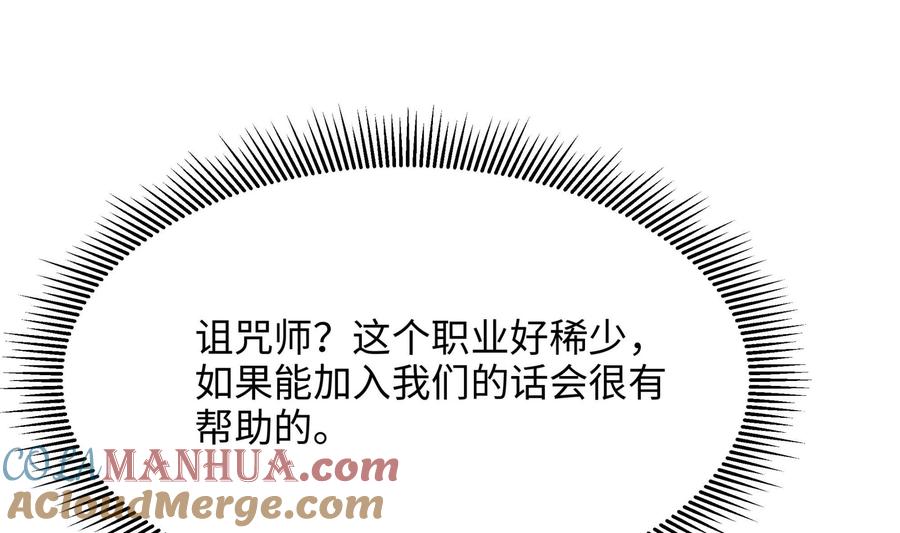 我在地府开后宫 第92话 你居然还有近战武器 第73页
