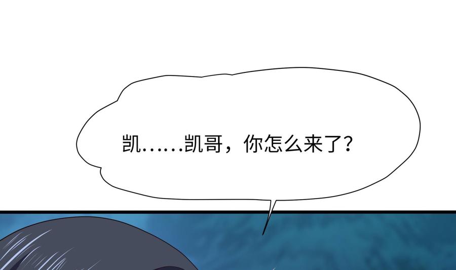 我在地府开后宫 第92话 你居然还有近战武器 第4页
