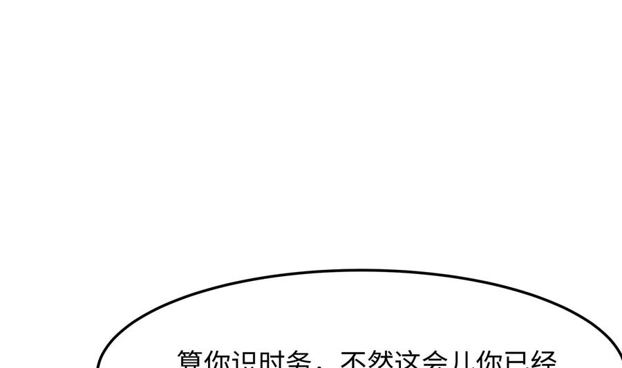 我在地府开后宫 第92话 你居然还有近战武器 第58页