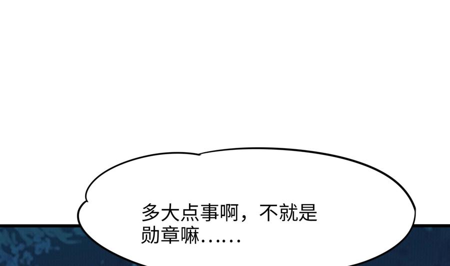 我在地府开后宫 第92话 你居然还有近战武器 第35页