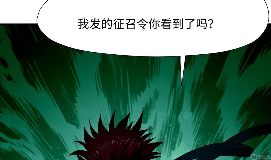 我在地府开后宫 第92话 你居然还有近战武器 第24页