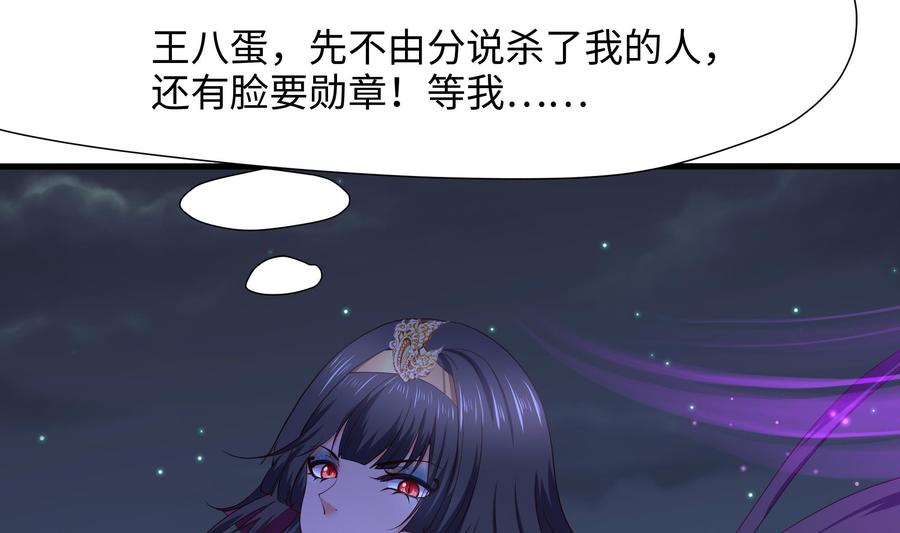 我在地府开后宫 第92话 你居然还有近战武器 第44页