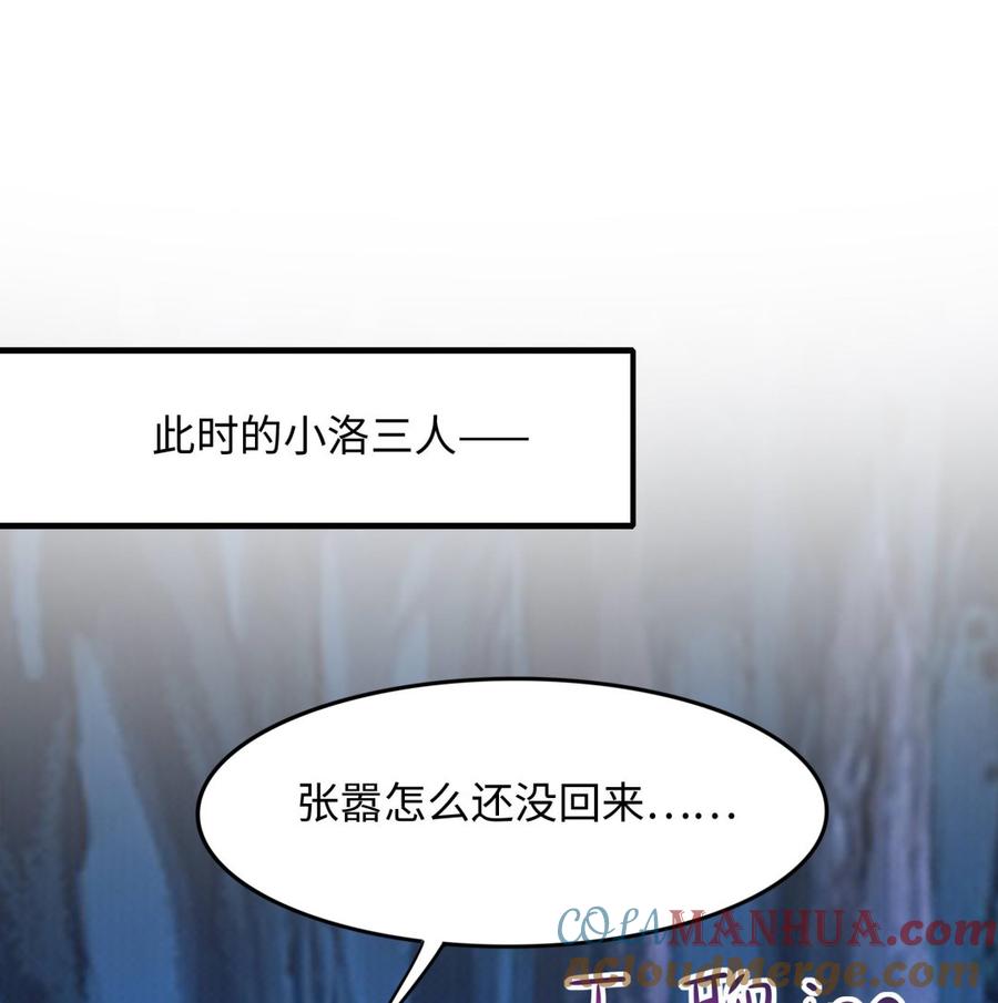 我在地府开后宫 第92话 你居然还有近战武器 第97页