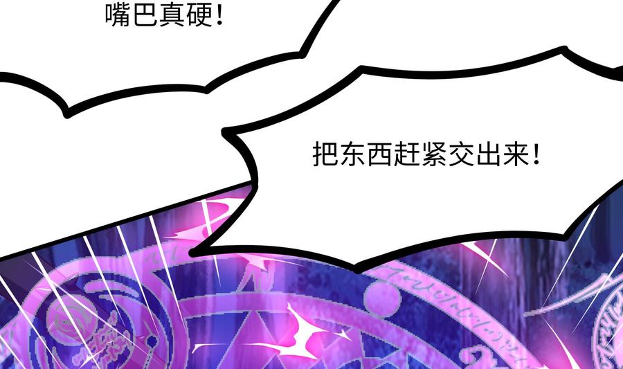 我在地府开后宫 第92话 你居然还有近战武器 第67页