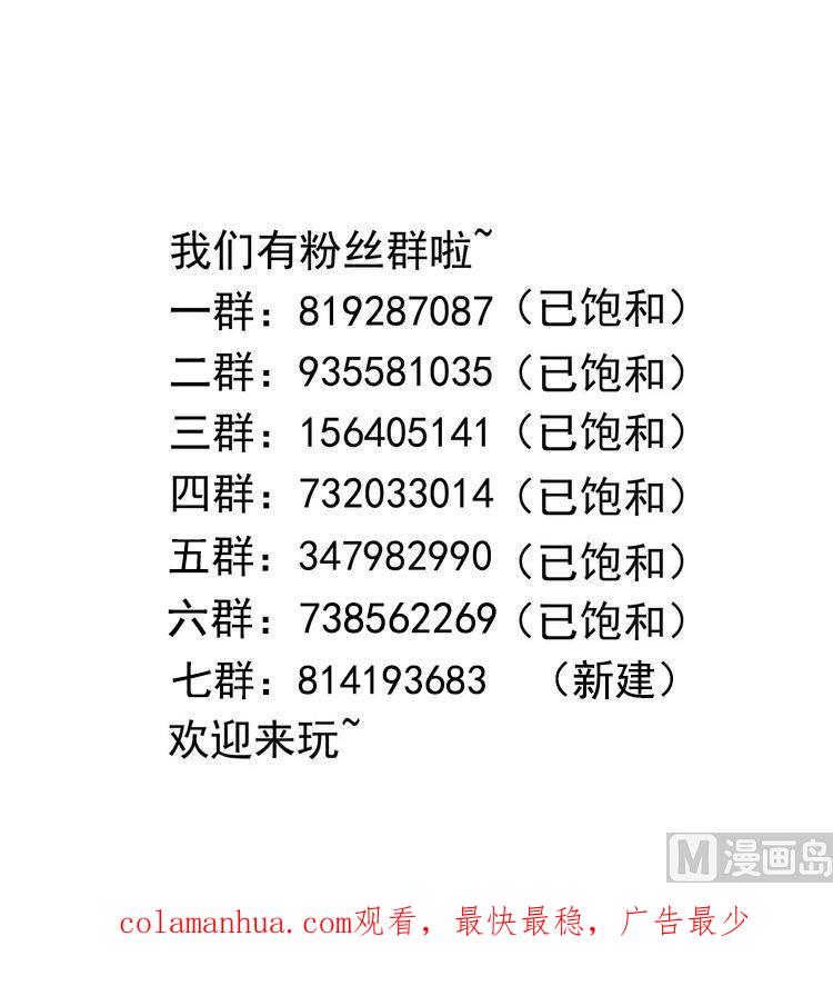 我在地府开后宫 第92话 你居然还有近战武器 第100页