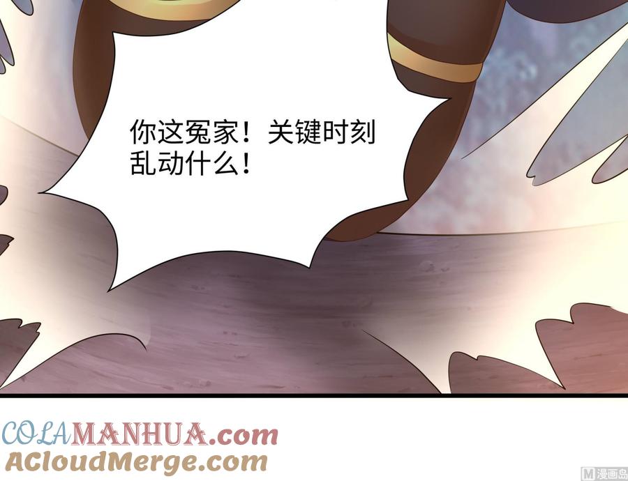 我在地府开后宫 第92话 你居然还有近战武器 第57页