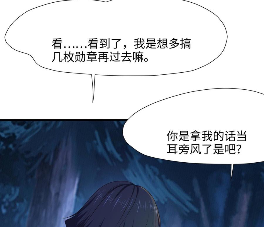 我在地府开后宫 第92话 你居然还有近战武器 第28页