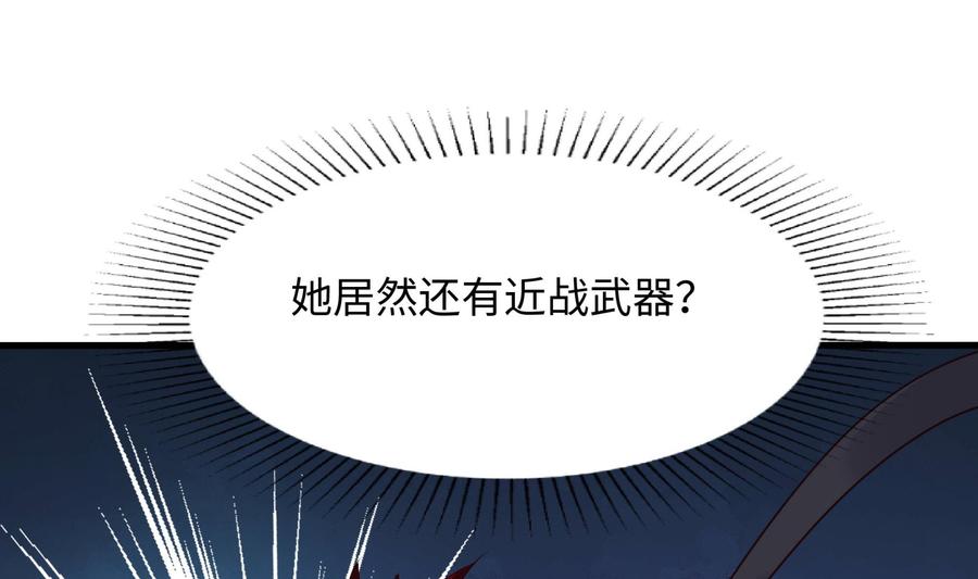 我在地府开后宫 第92话 你居然还有近战武器 第88页