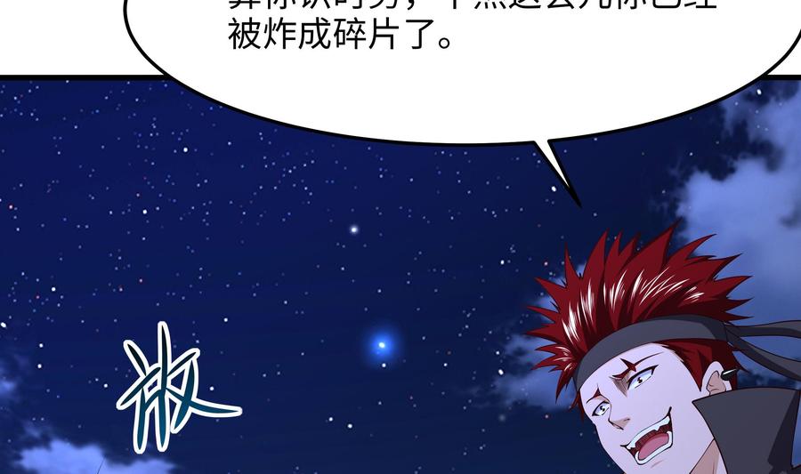 我在地府开后宫 第92话 你居然还有近战武器 第59页