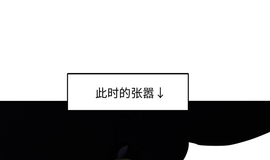 我在地府开后宫 第92话 你居然还有近战武器 第20页