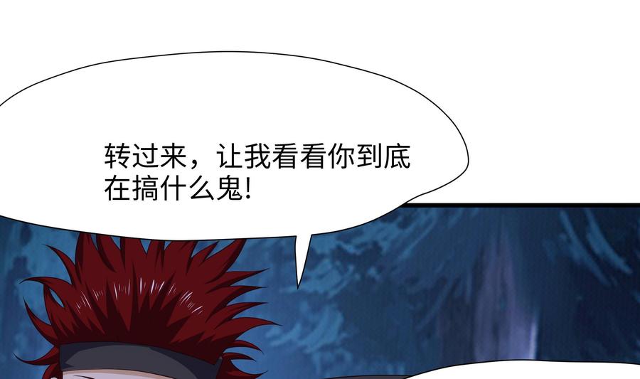 我在地府开后宫 第92话 你居然还有近战武器 第11页
