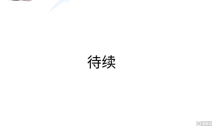 我在地府开后宫 第92话 你居然还有近战武器 第96页