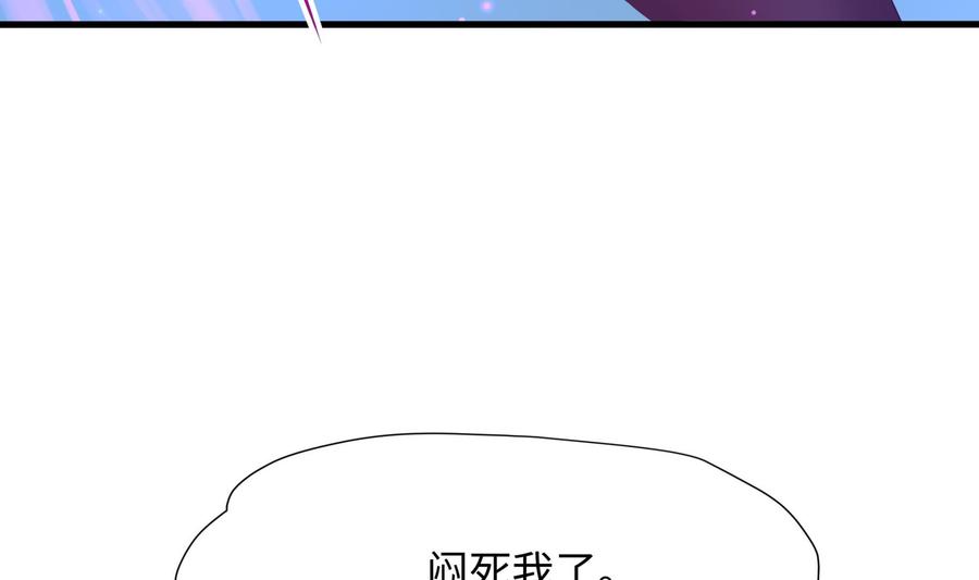 我在地府开后宫 第92话 你居然还有近战武器 第47页