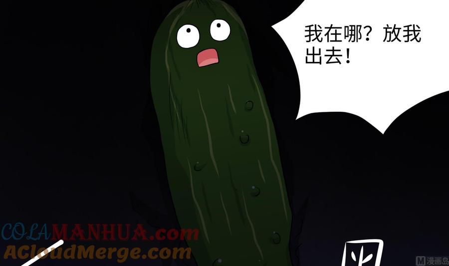 我在地府开后宫 第92话 你居然还有近战武器 第21页