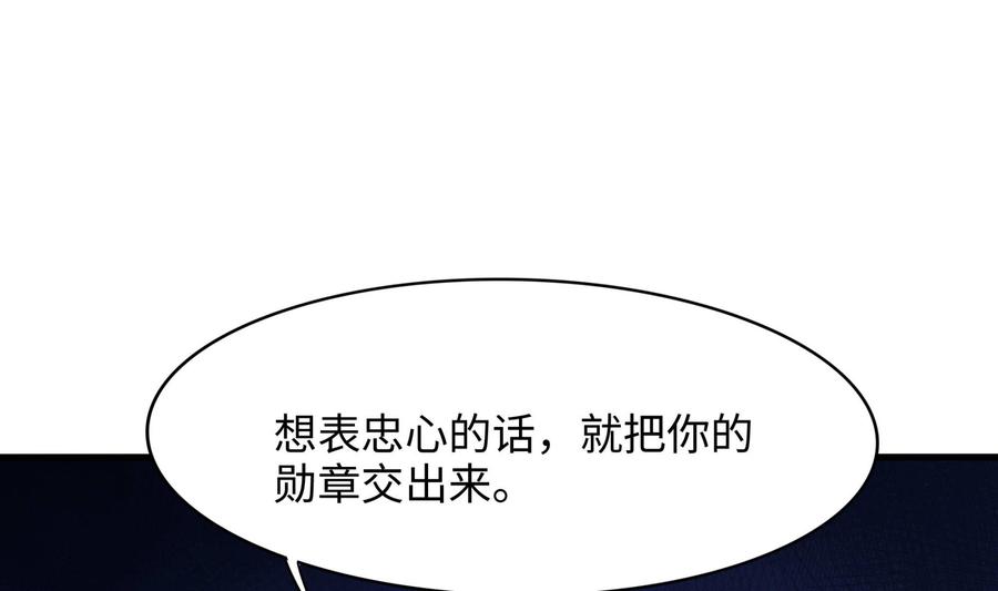我在地府开后宫 第92话 你居然还有近战武器 第31页