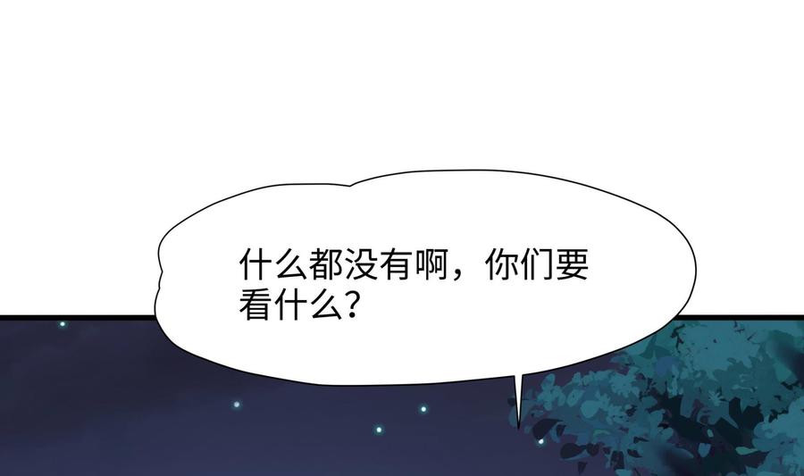 我在地府开后宫 第92话 你居然还有近战武器 第16页