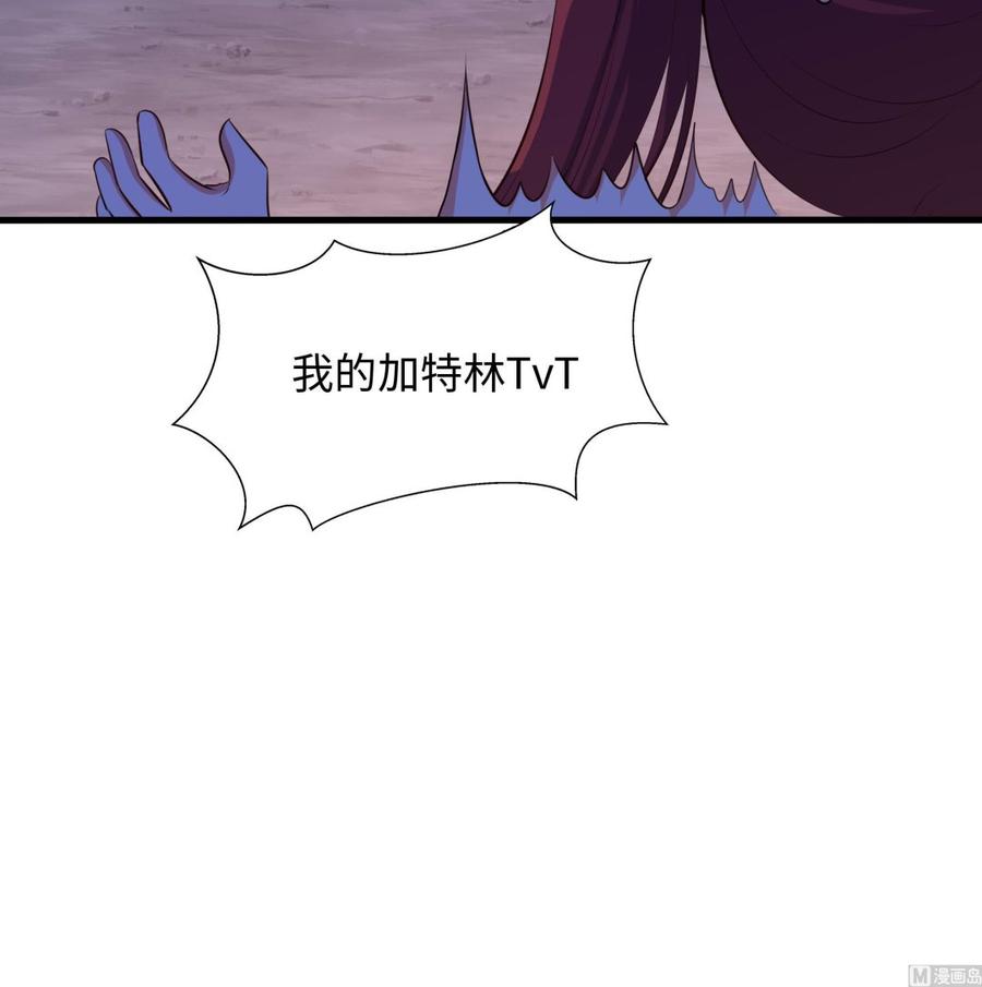 我在地府开后宫 第92话 你居然还有近战武器 第99页