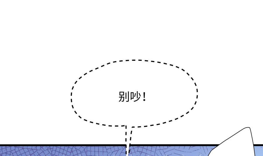 我在地府开后宫 第92话 你居然还有近战武器 第7页