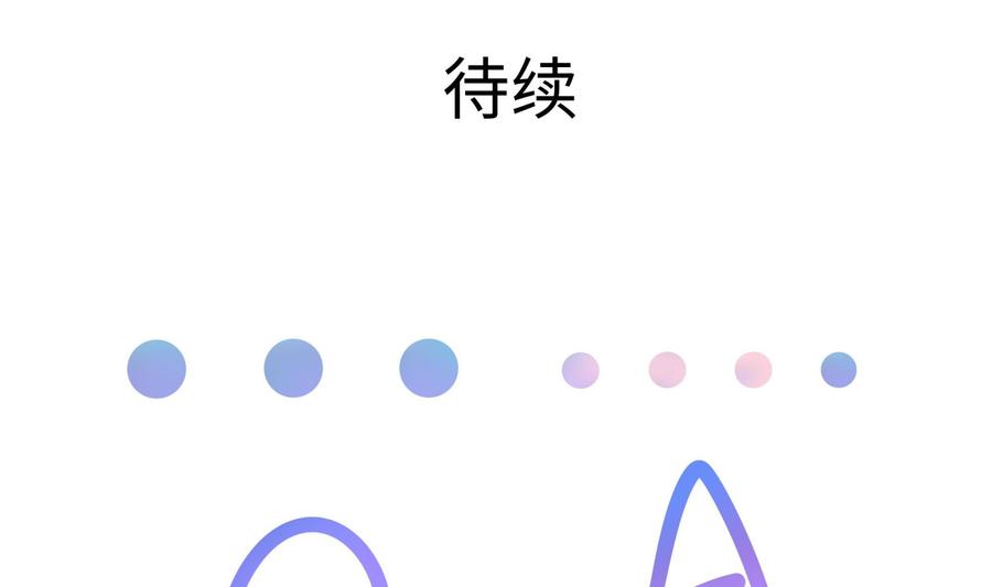 我在地府开后宫 第93话 魔法解除 第107页
