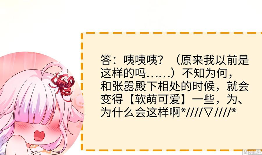 我在地府开后宫 第93话 魔法解除 第111页