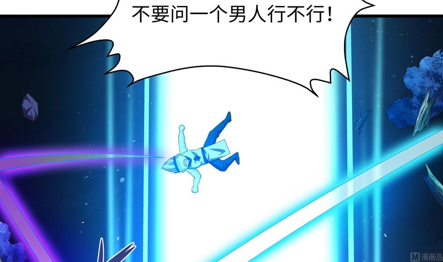 我在地府开后宫 第93话 魔法解除 第78页