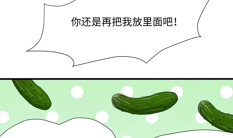 我在地府开后宫 第93话 魔法解除 第8页