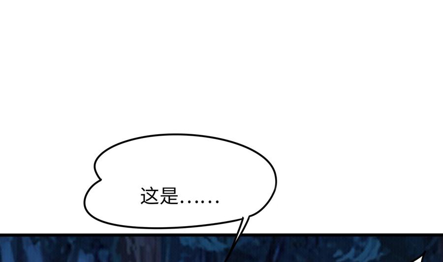 我在地府开后宫 第93话 魔法解除 第34页