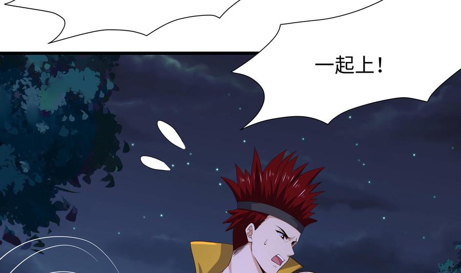 我在地府开后宫 第93话 魔法解除 第67页