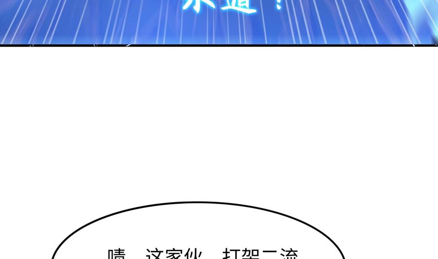 我在地府开后宫 第93话 魔法解除 第88页