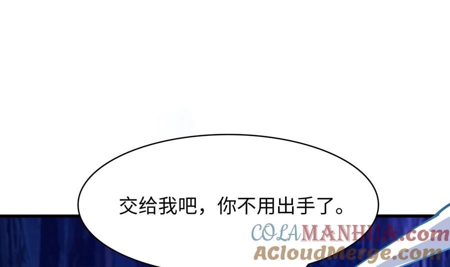 我在地府开后宫 第93话 魔法解除 第73页