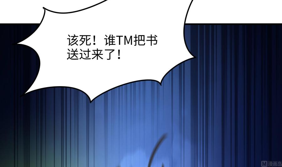我在地府开后宫 第93话 魔法解除 第39页