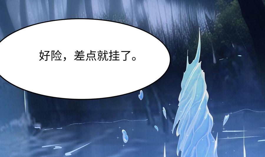 我在地府开后宫 第93话 魔法解除 第95页
