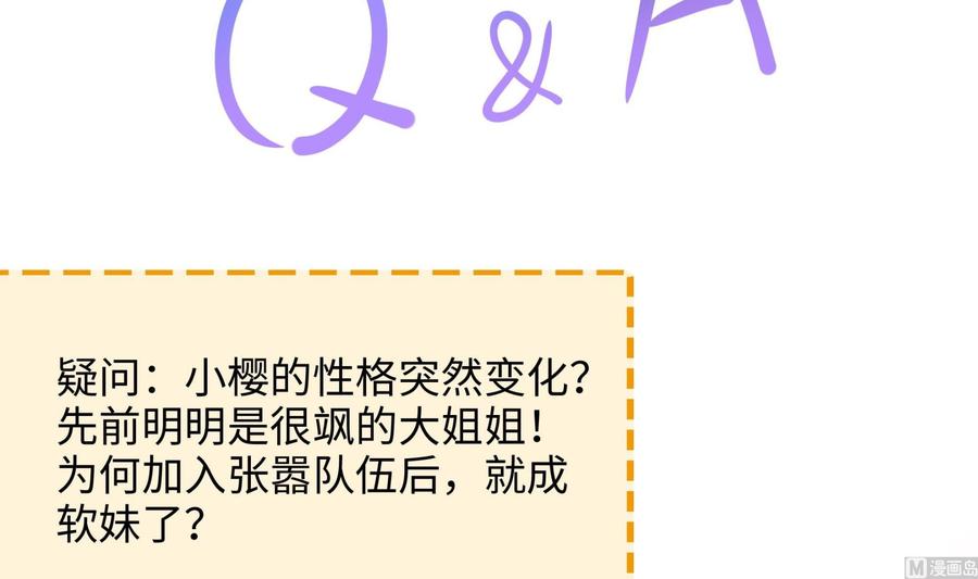 我在地府开后宫 第93话 魔法解除 第108页