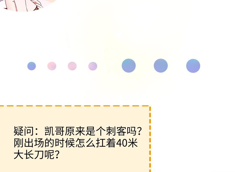 我在地府开后宫 第93话 魔法解除 第112页