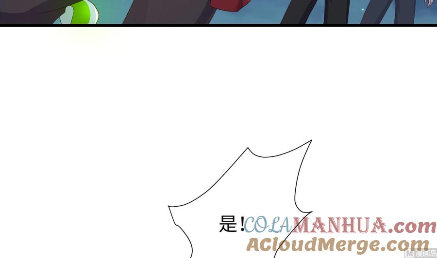 我在地府开后宫 第93话 魔法解除 第69页