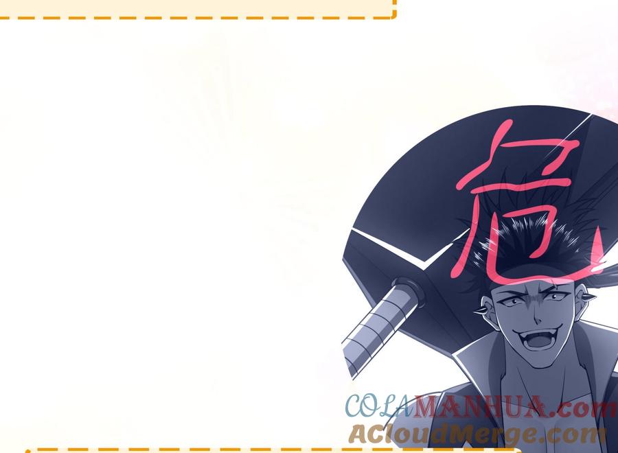 我在地府开后宫 第93话 魔法解除 第113页