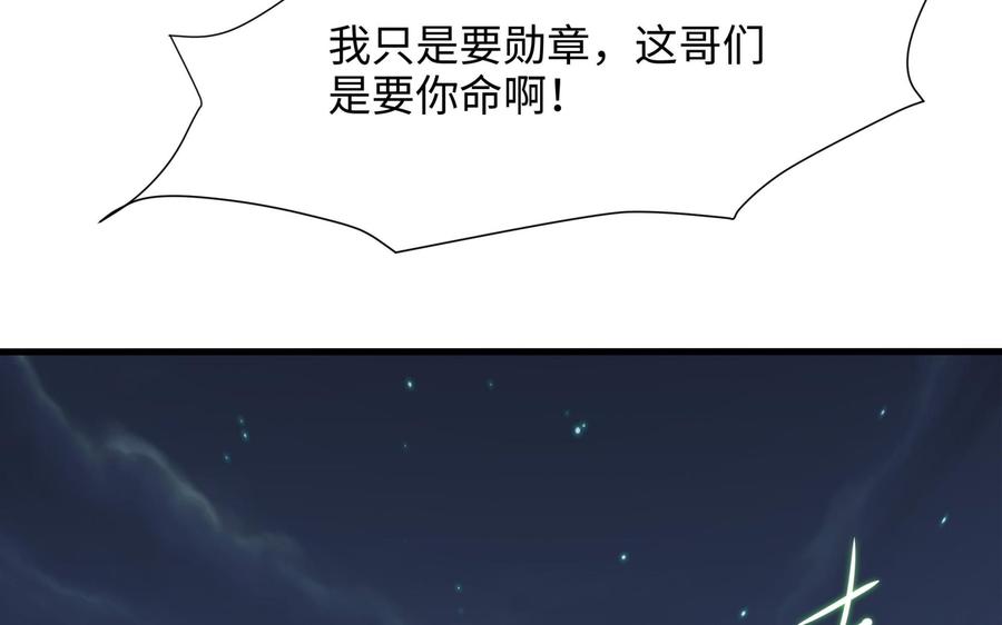 我在地府开后宫 第93话 魔法解除 第16页
