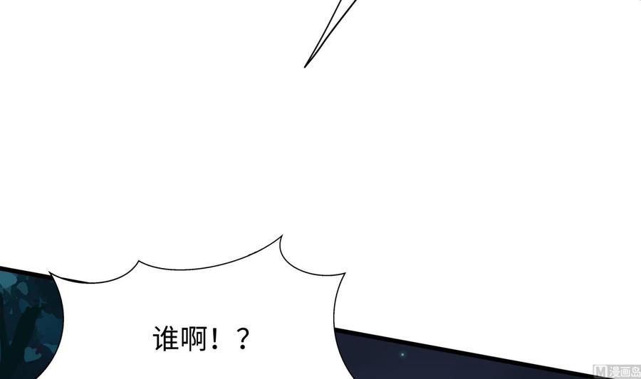 我在地府开后宫 第93话 魔法解除 第30页