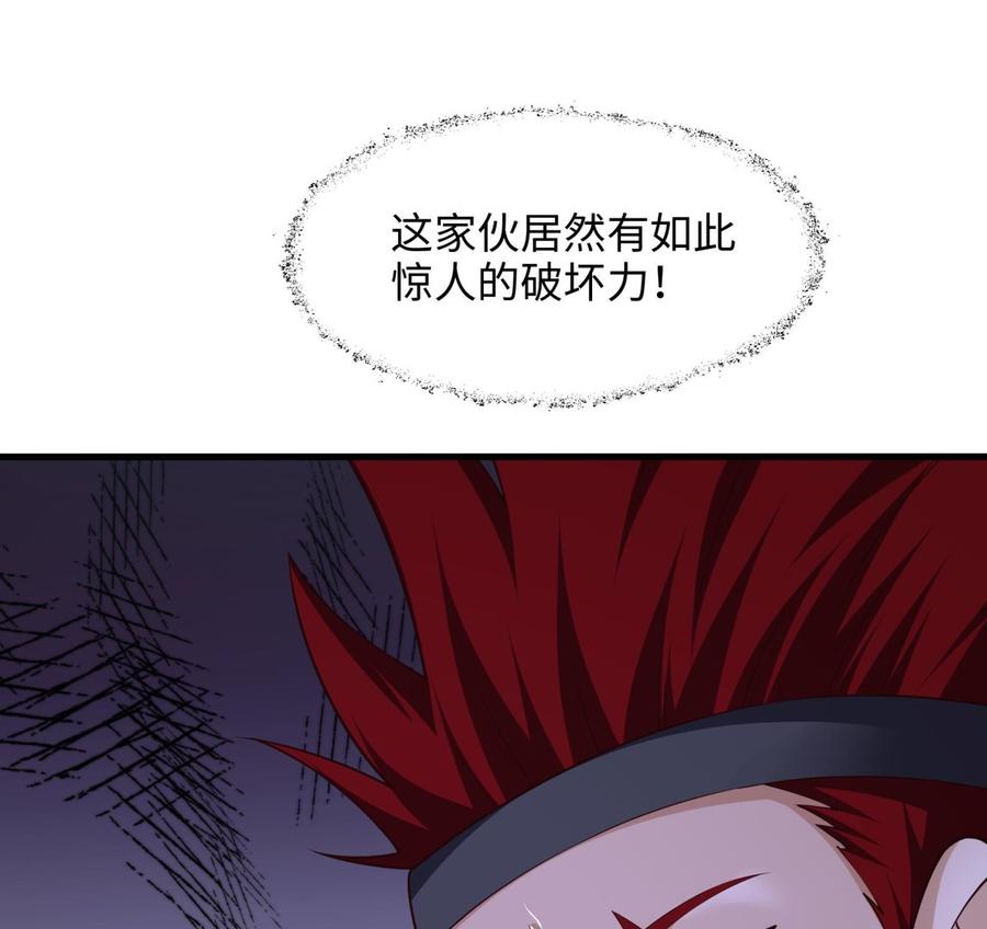 我在地府开后宫 第93话 魔法解除 第83页