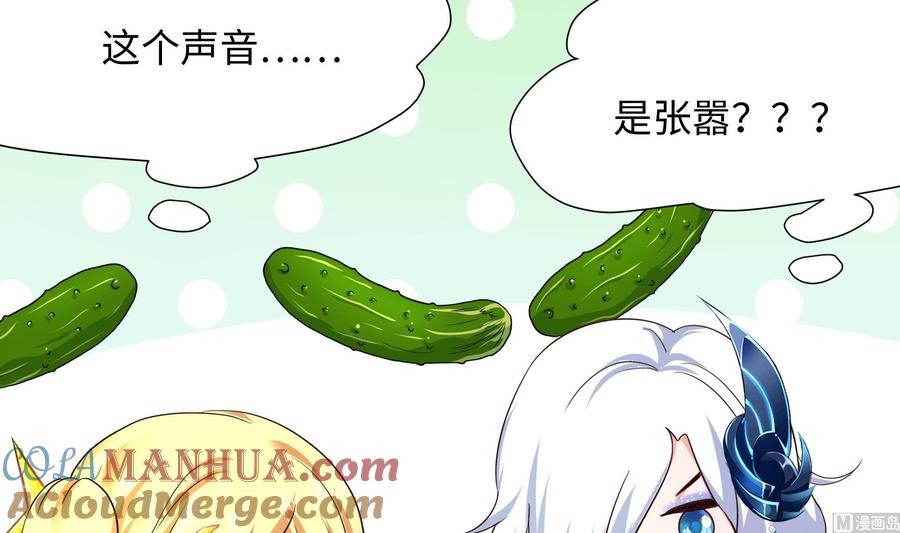 我在地府开后宫 第93话 魔法解除 第9页
