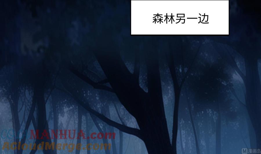 我在地府开后宫 第93话 魔法解除 第93页
