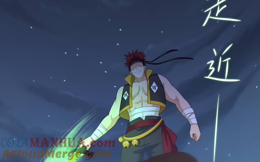 我在地府开后宫 第93话 魔法解除 第17页